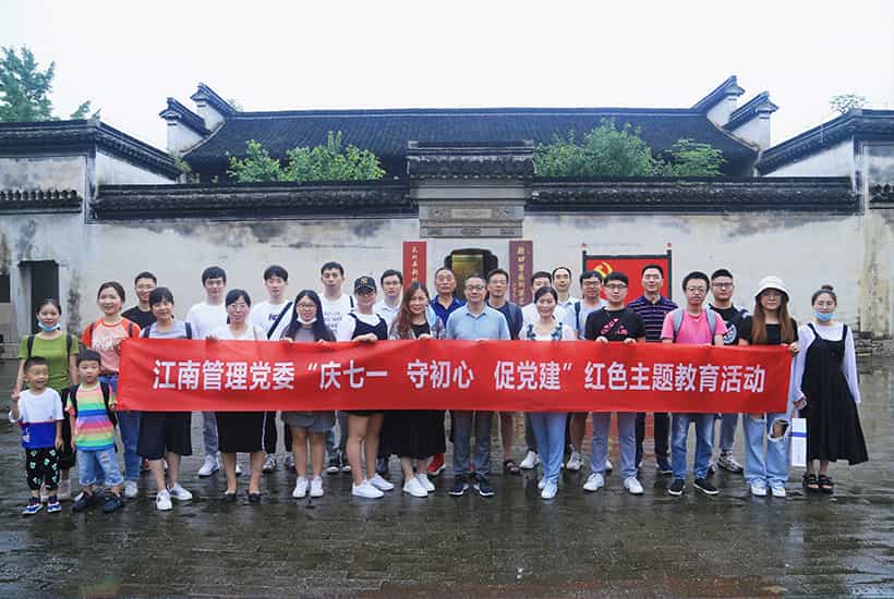 The Party building activities in Changxing in 2020